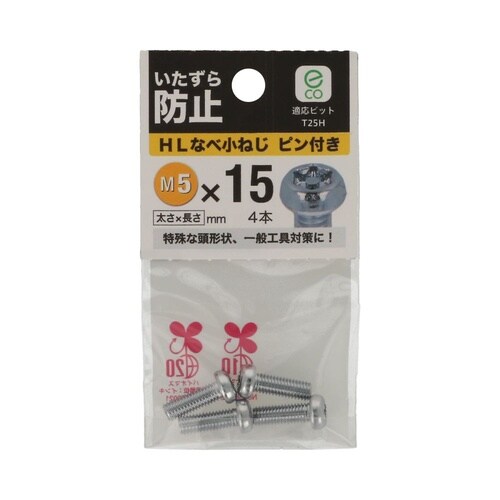 HLなべ小ねじピン付き 5×15 1セッ