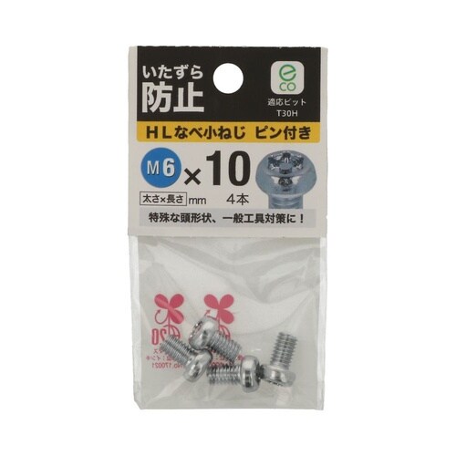 HLなべ小ねじピン付き 6×10 1セッ