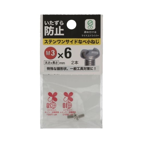 ステンワンサイドなべ小ねじ M3×6 1