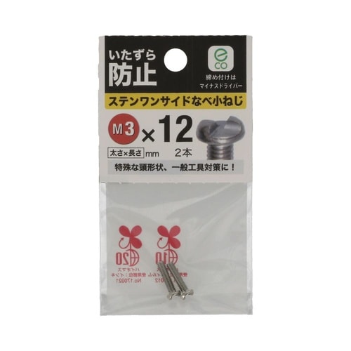 ステンワンサイドなべ小ねじ M3×12