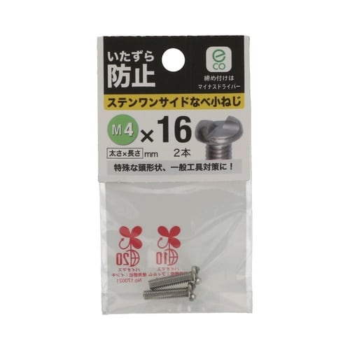 ステンワンサイドなべ小ねじ M4×16