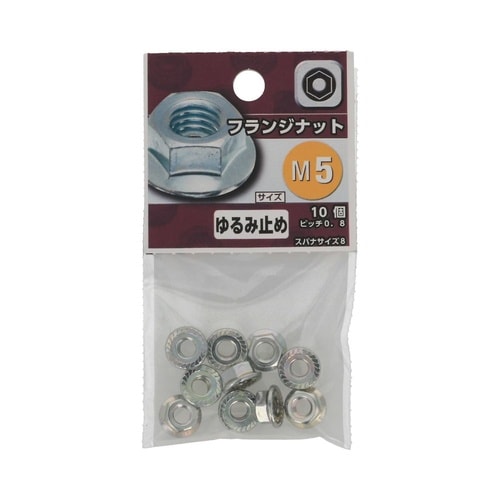 フランジ ナット M5 1セット(10個