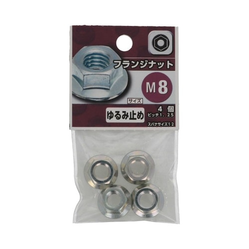 フランジ ナット M8 1セット(4個×