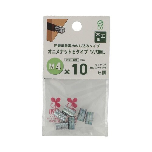 オニメナットEタイプ 4×10 1セット