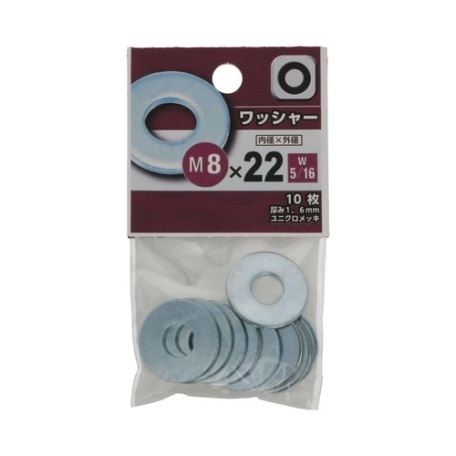 ワッシャー 8(5/16)×22 1セッ