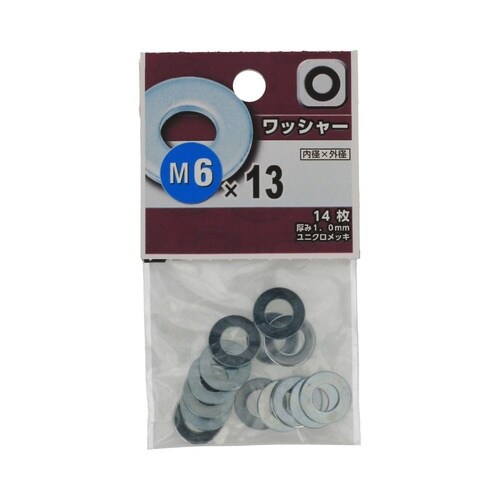 ワッシャー M6×13 1セット(14個