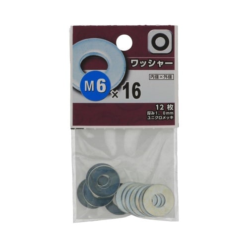 ワッシャー M6×16 1セット(12個