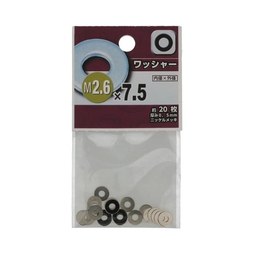 ワッシャー M2.6×7.5 1セット(