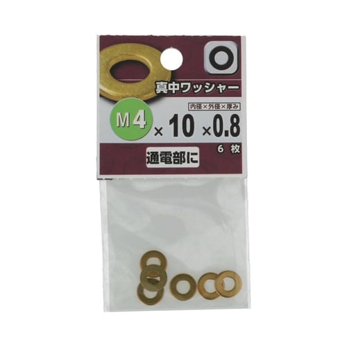 真中ワッシャー 4×10×0.8 1セッ