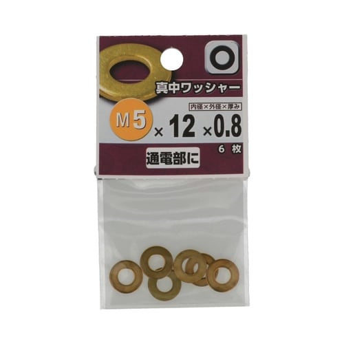 真中ワッシャー 5×12×0.8 1セッ