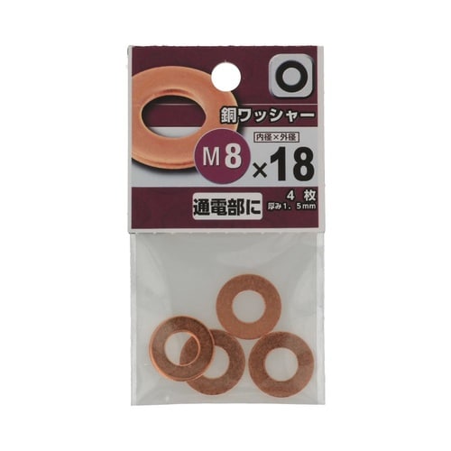 銅ワッシャー 8 1セット(4個×5パッ