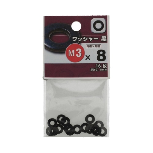 (黒)ワッシャー M3×8 1セット(1