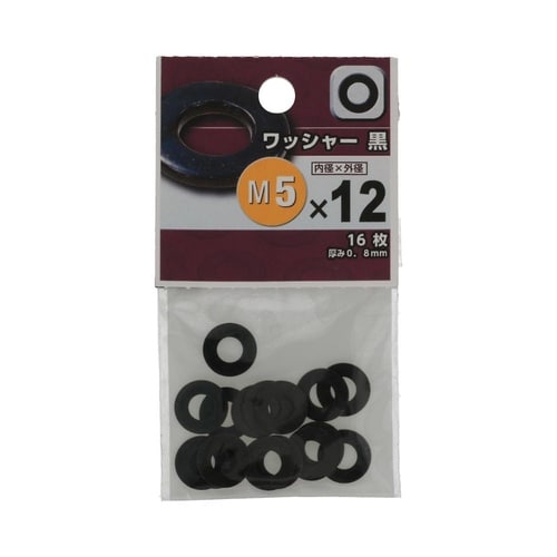 (黒)ワッシャー M5×12 1セット(