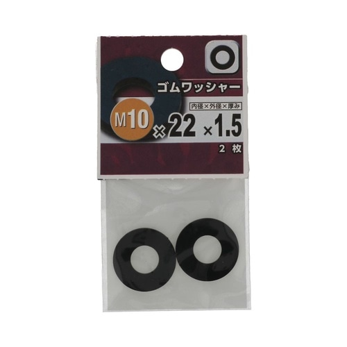 ゴムワッシャー 10×22×1.5 1セ
