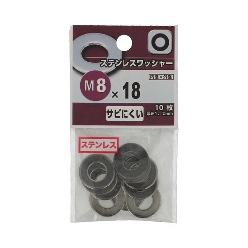ステンレス ワッシャー M8×18 1セ