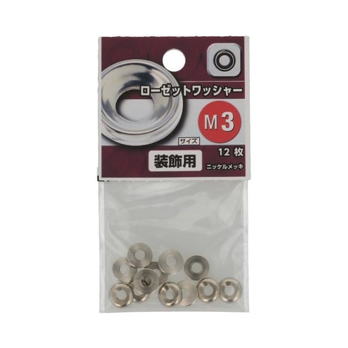 ローゼット ワッシャー M3 1セット(