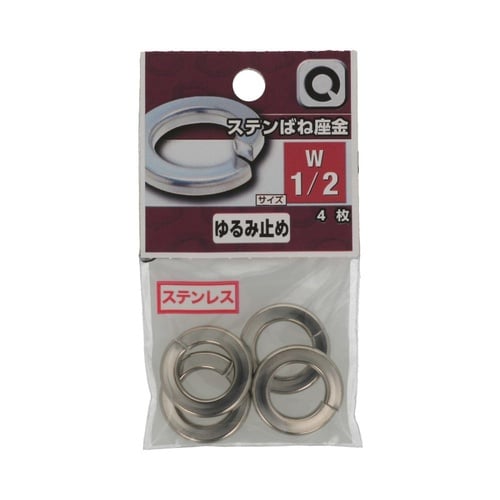 ステン ばね座金 W1/2 1セット(4