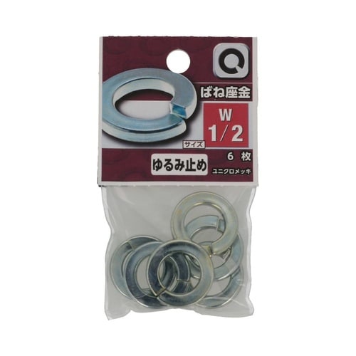 ばね座金 W1/2 1セット(6個×5パ