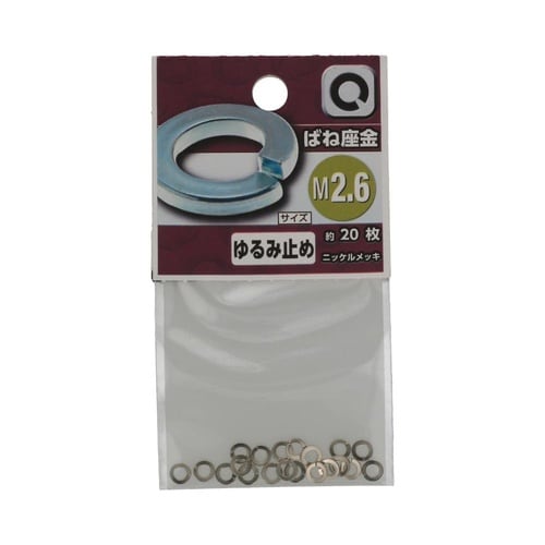 ばね座金 M2.6 1セット(20個×5