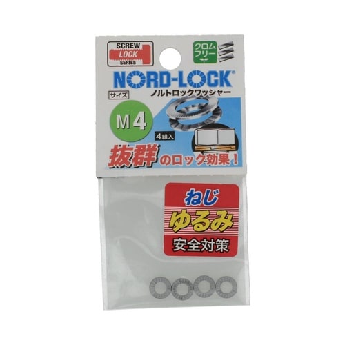 ノルトロックワッシャー M4 1セット(