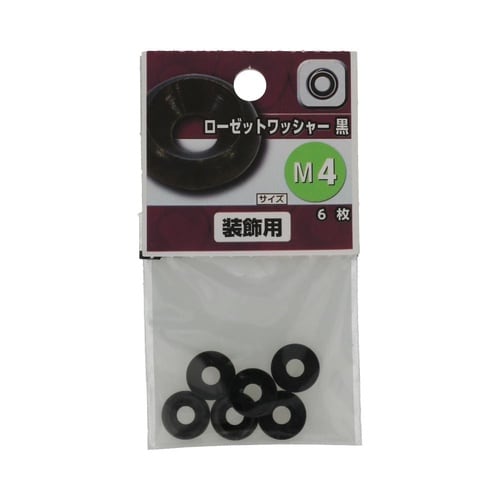 (黒)ローゼットワッシャー M4 1セッ