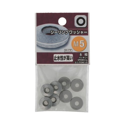 シーリングワッシャー M5 1セット(8