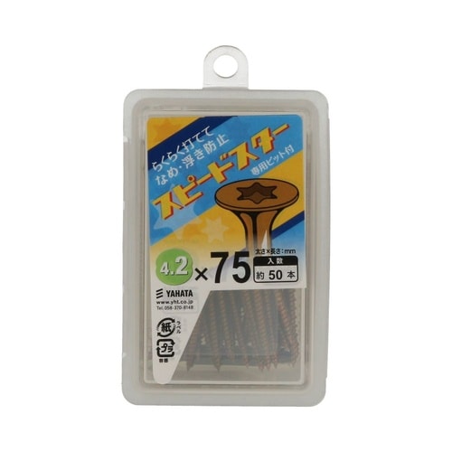 スピードスタービス 4.2×75 1セッ