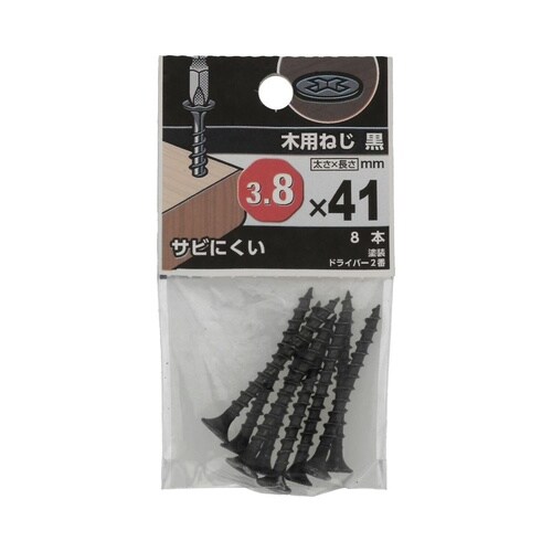 木用ねじ黒 3.8×41 1セット(8個