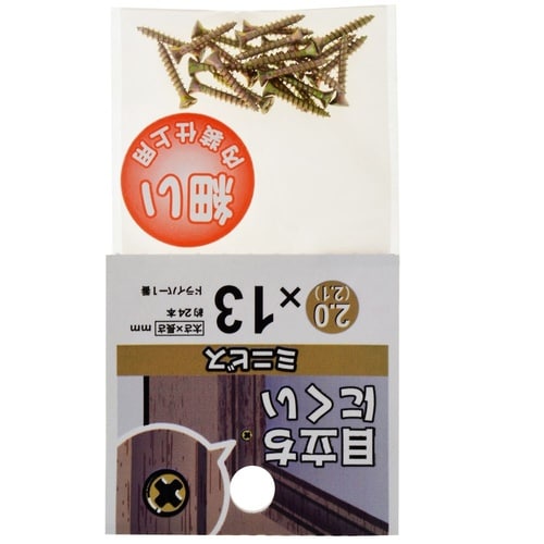 ミニビス 2(2.1)×13 1セット(