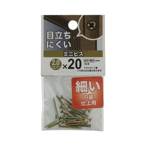 ミニビス 2(2.1)×20 1セット(