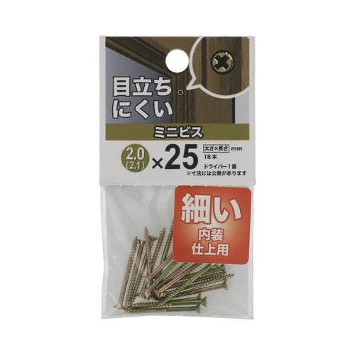 ミニビス 2(2.1)×25 1セット(