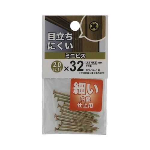 ミニビス 2(2.1)×32 1セット(