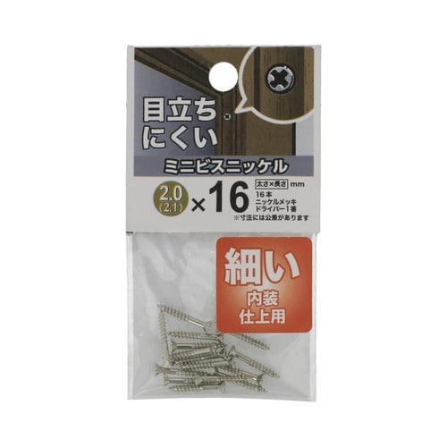 ミニビス NI 2(2.1)×16 1セ