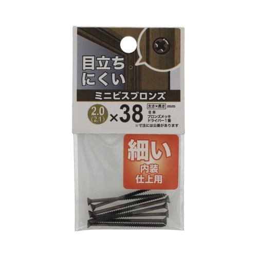 ミニビス ブロンズ 2(2.1)×38