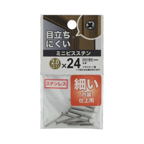 ミニビス ステン 2(2.1)×24 1