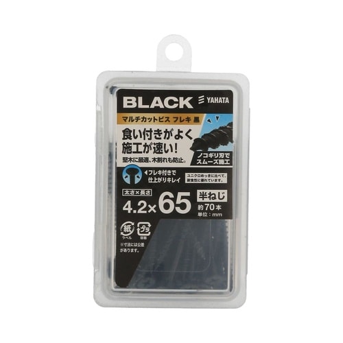 マルチカットビス黒NP 4.2×65 1