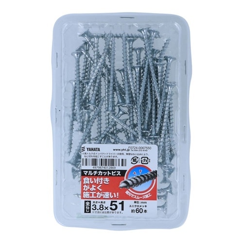 マルチカットビス 3.8×51 1セット