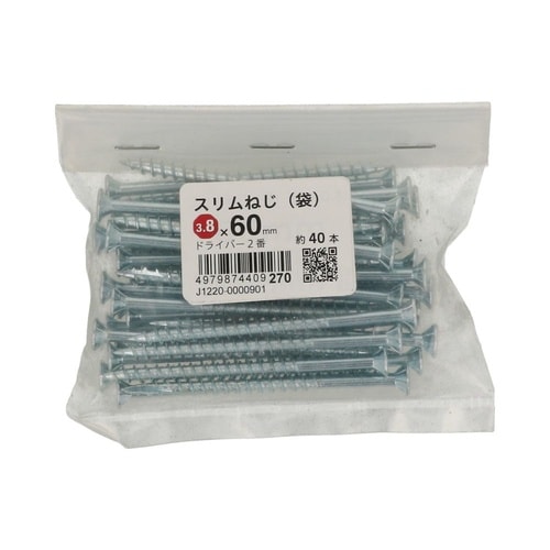 スリムねじ(袋) 3.8×60 1セット