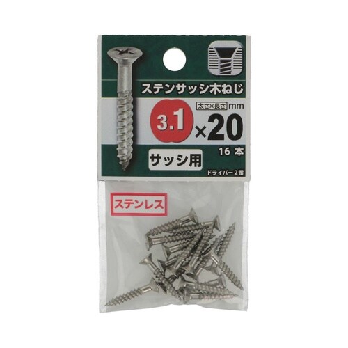 ステンサッシ木ねじ 3.1×20 1セッ