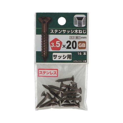 ステンサッシ木ねじ 3.5×20 GB