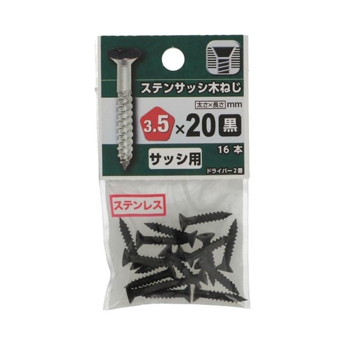ステンサッシ木ねじ 3.5×20 黒 1