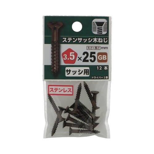 ステンサッシ木ねじ 3.5×25 GB