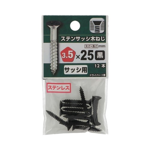 ステンサッシ木ねじ 3.5×25 黒 1