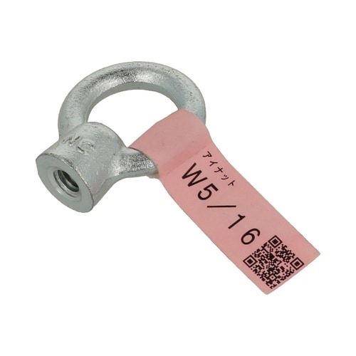 アイナット W5/16 1セット(2個入