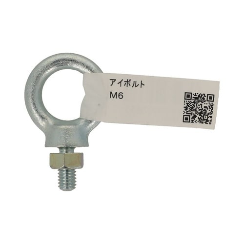 アイボルト M6 1セット(10個入)