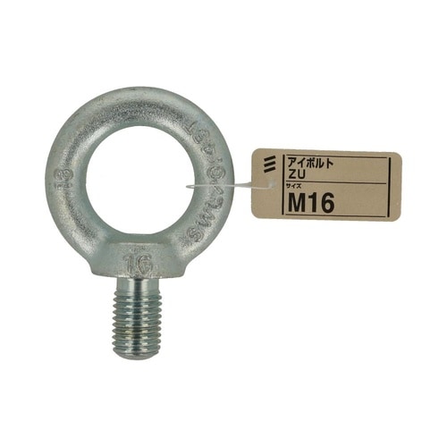 アイボルト ZU M16 1セット(3個