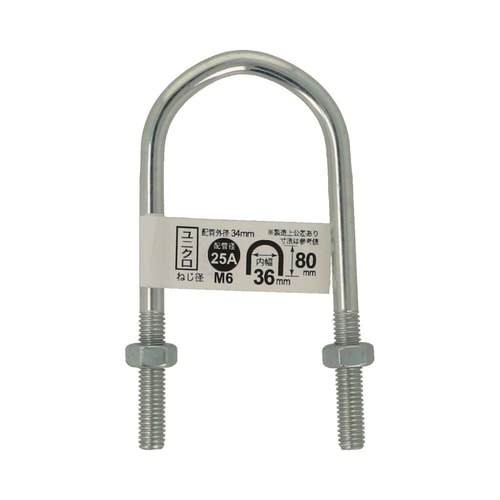 足長Uボルト 25A 6×80 1セット