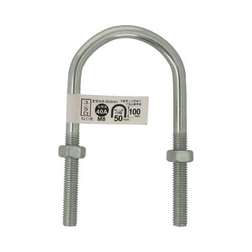 足長Uボルト 40A 8×100 1セッ