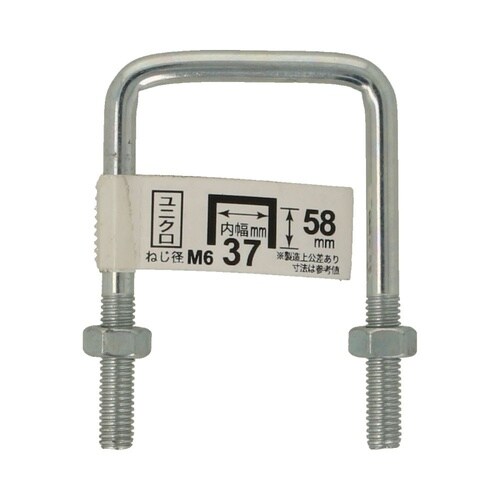 コの字ボルト(ナット付き) 6×37×5