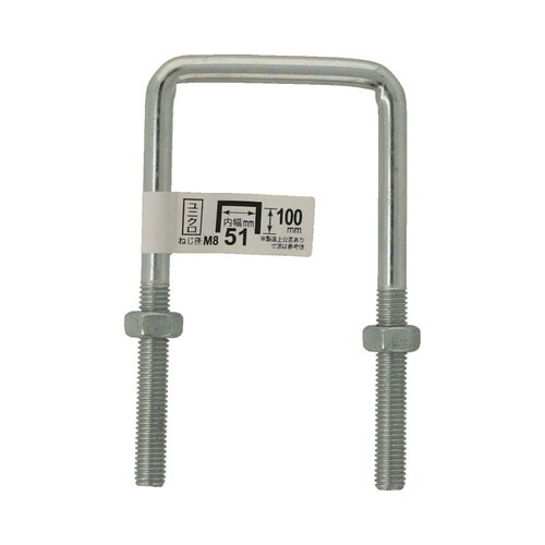 足長コの字ボルト 8×51×100 1セ
